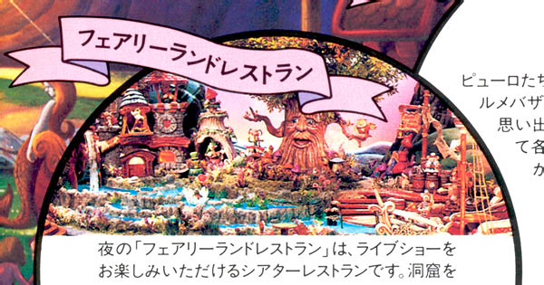 FairieStage_Model2