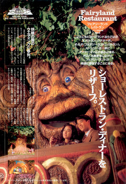TreeTopDining1