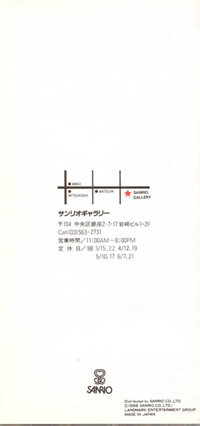 SanrioGallery1_BackCover